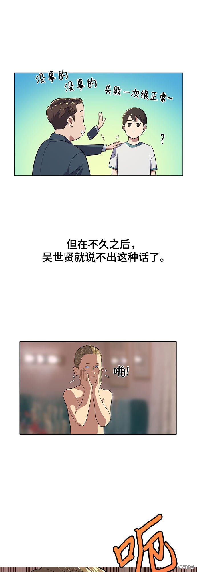 财阀家的小儿子合集中文版漫画,第11话5图