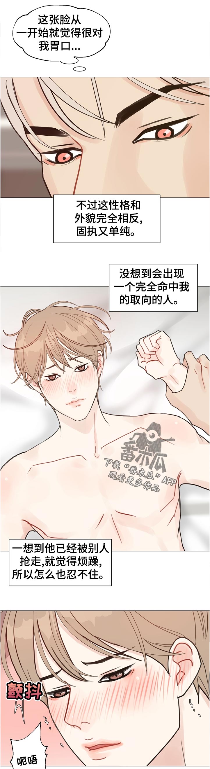 法医疑云漫画图片漫画,第67章：【第二季】抽身3图