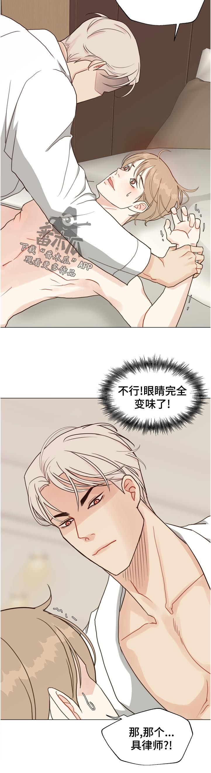 法医疑云漫画图片漫画,第67章：【第二季】抽身5图