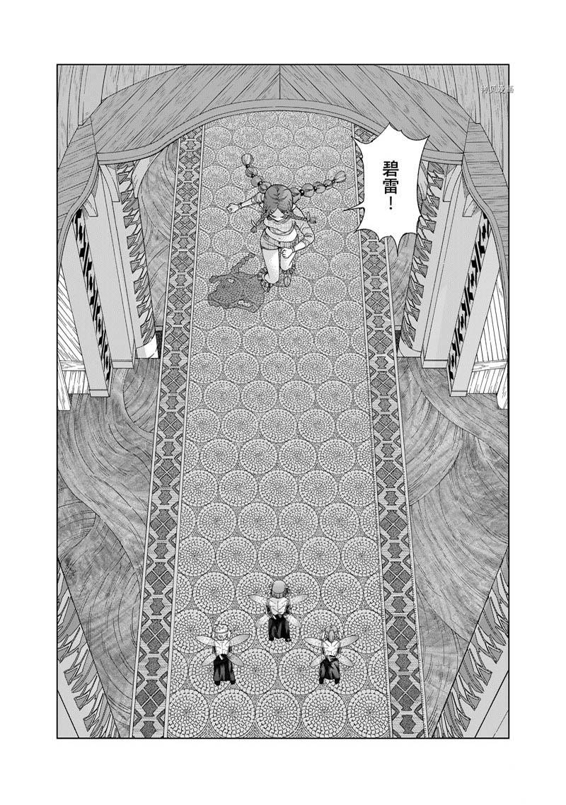 图书馆的大魔法漫画,第39.3话 百年孤独（后篇）3图