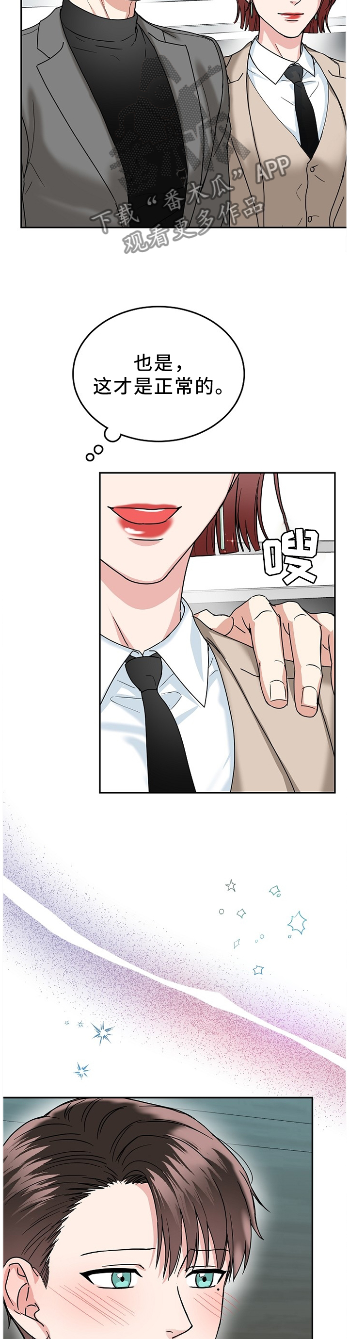 第34章：心事重重2