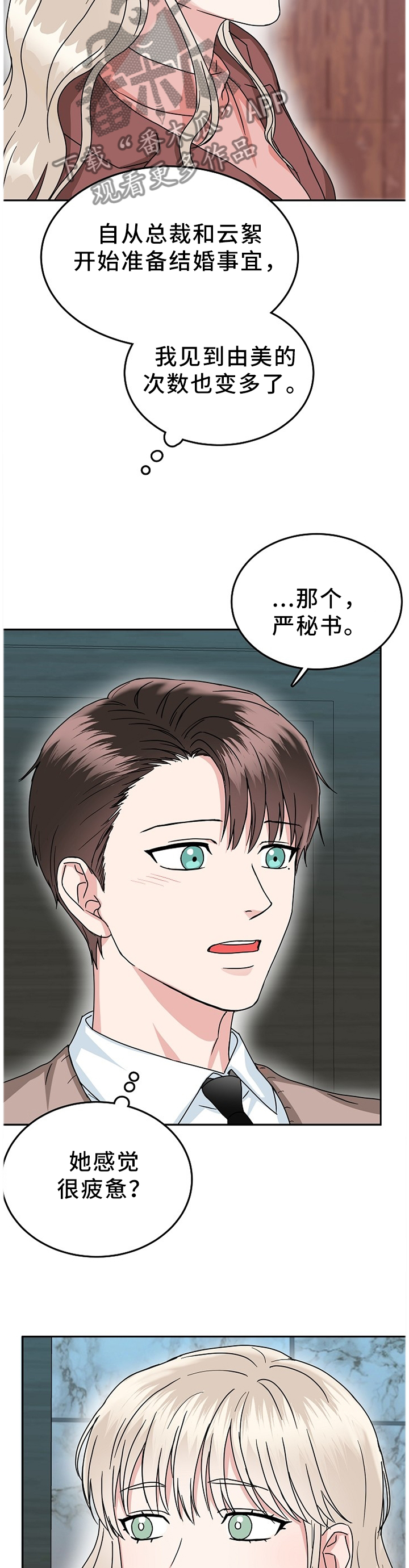 第34章：心事重重4