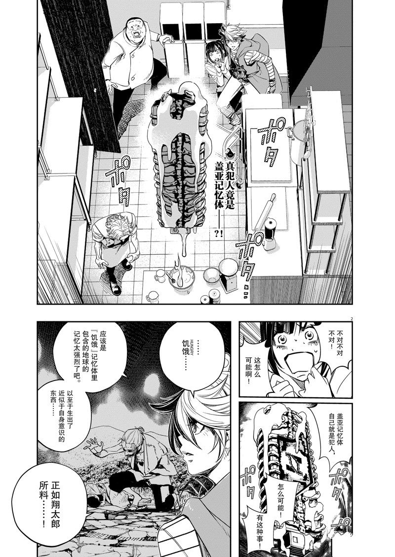 第134话 试看版1