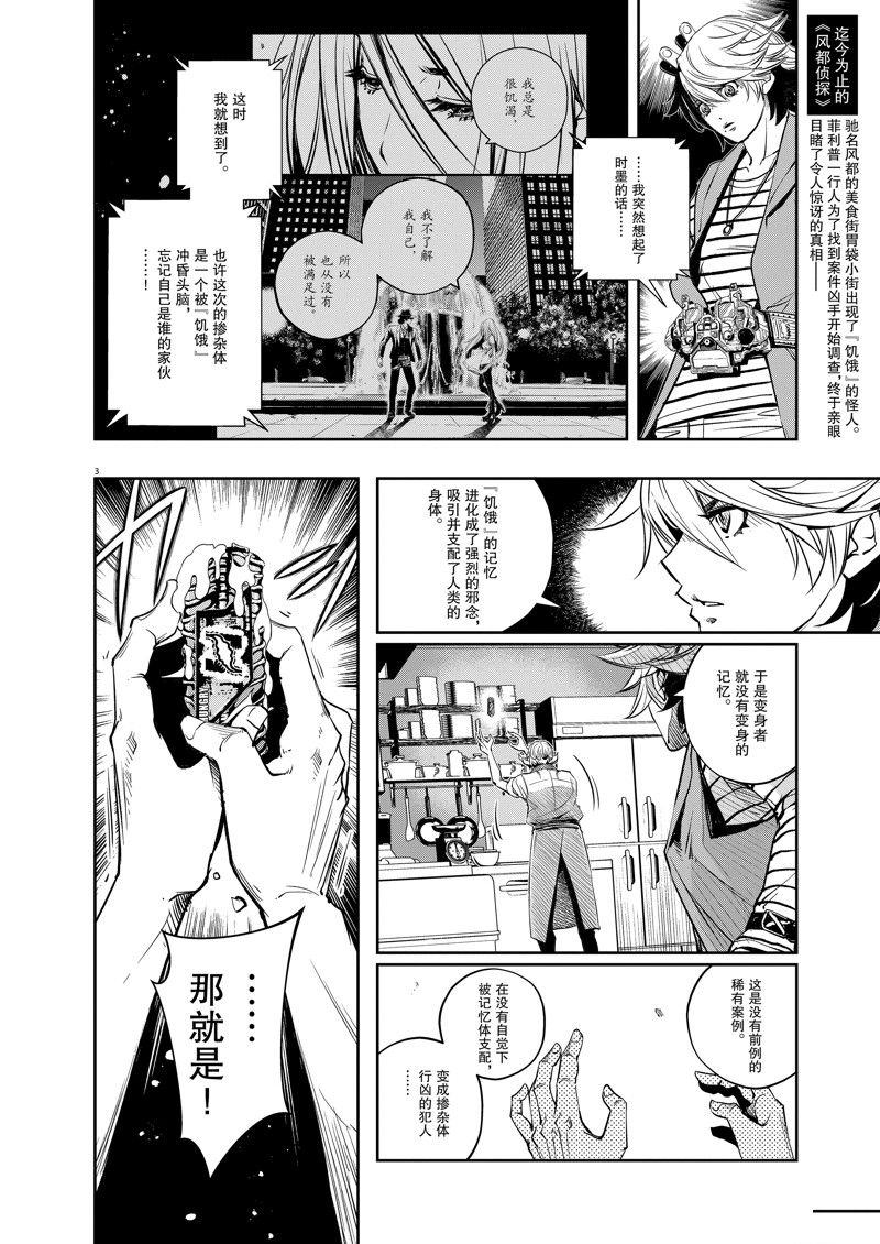 第134话 试看版2