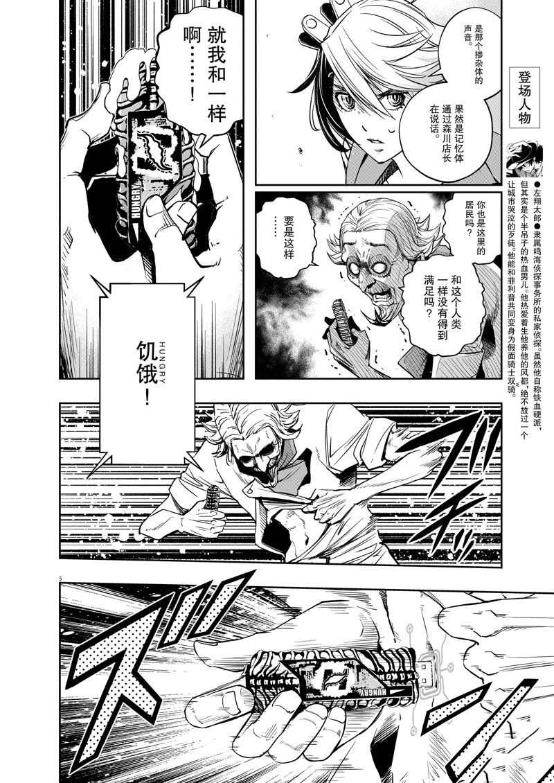 第134话 试看版4