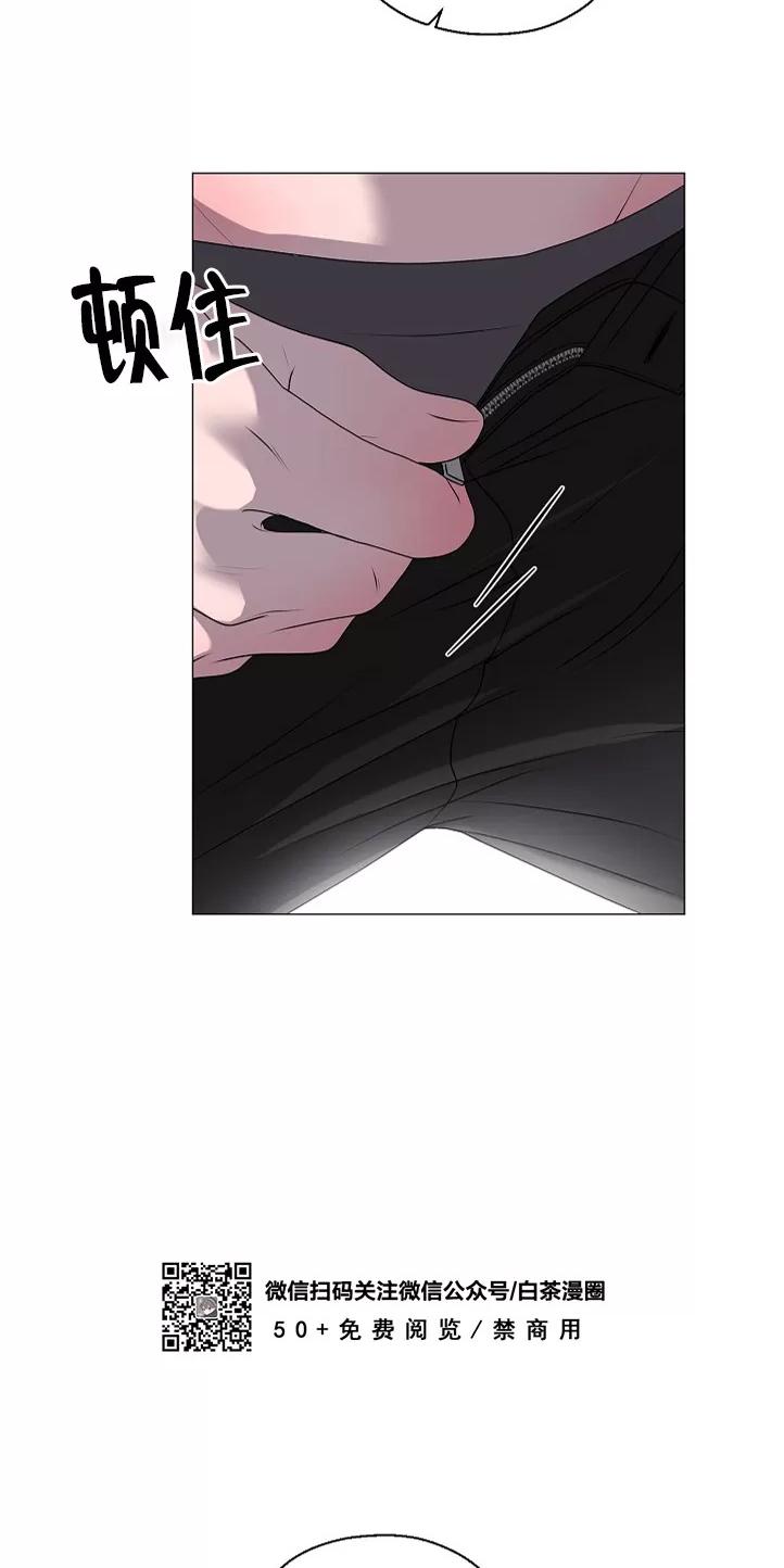 哥哥的前辈漫画,第10话5图