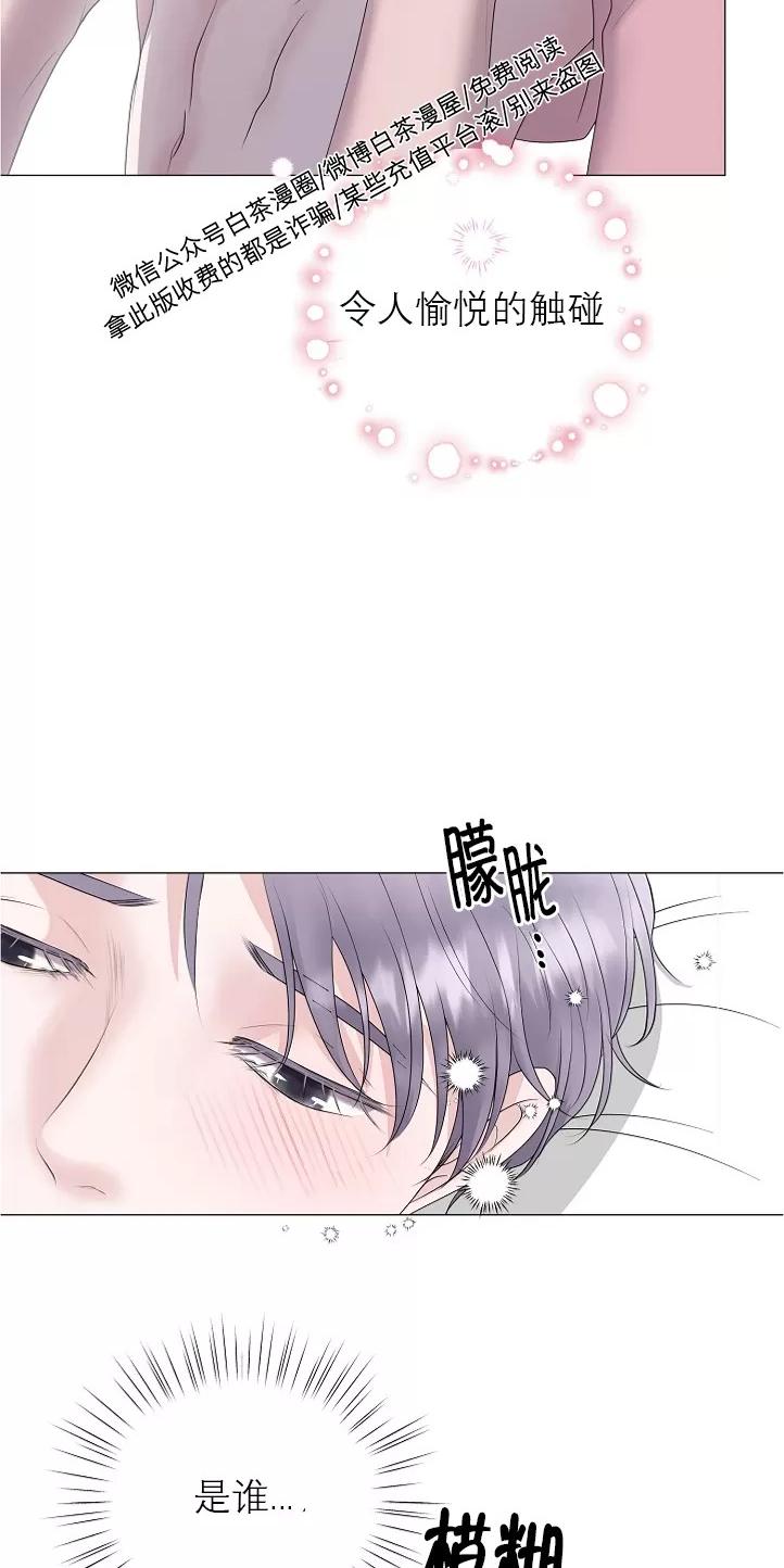 哥哥的前辈漫画,第10话2图