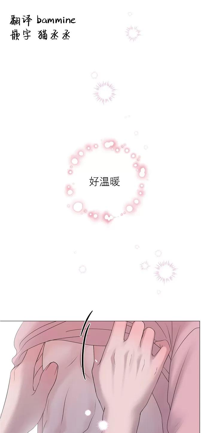 哥哥的前辈漫画,第10话1图