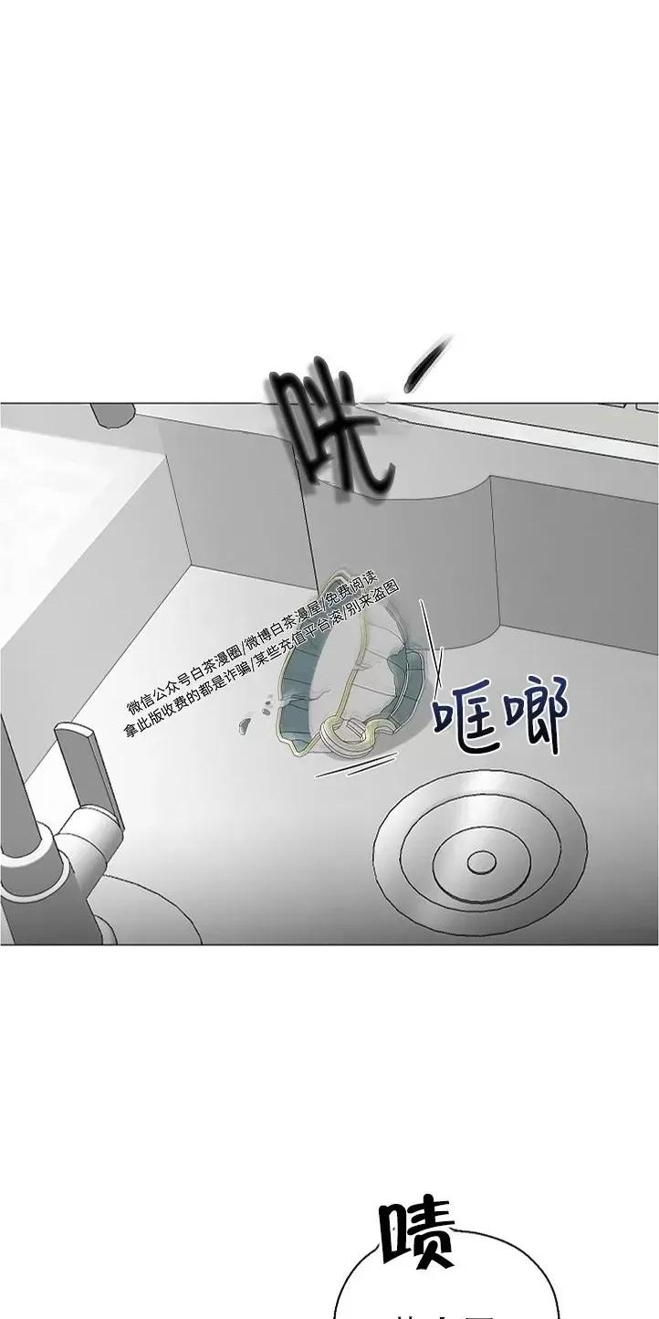 哥哥的前辈漫画,第6话1图