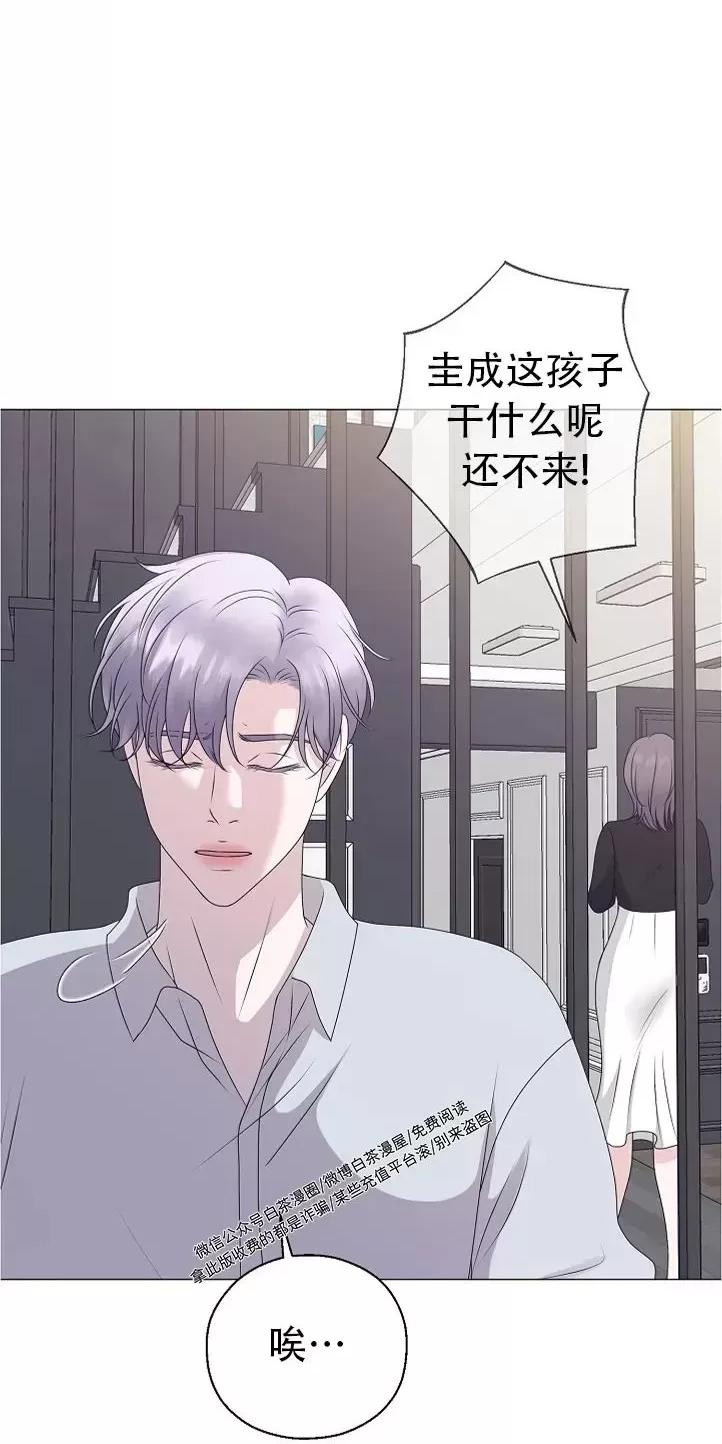 哥哥的前辈漫画,第6话5图