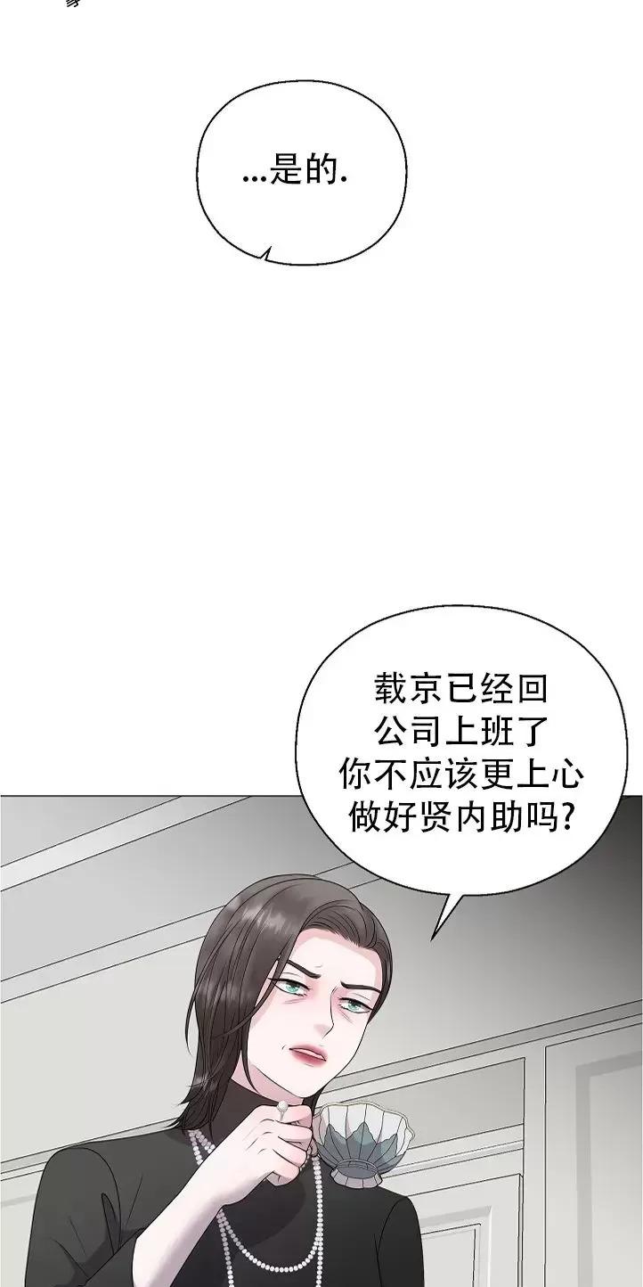 哥哥的前辈漫画,第6话5图