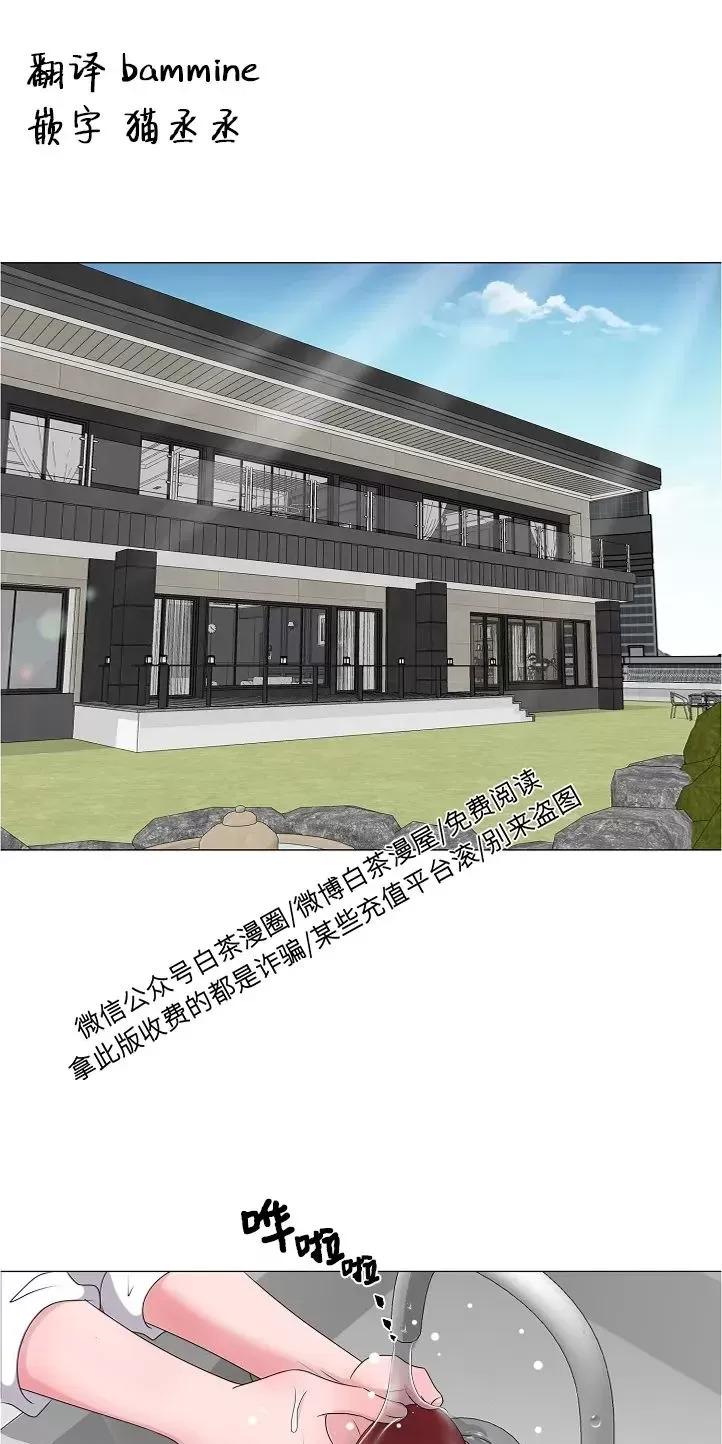 哥哥的前辈漫画,第6话1图