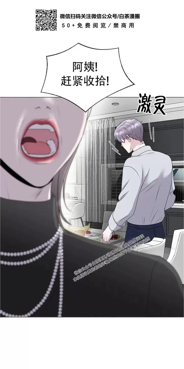 哥哥的前辈漫画,第6话4图