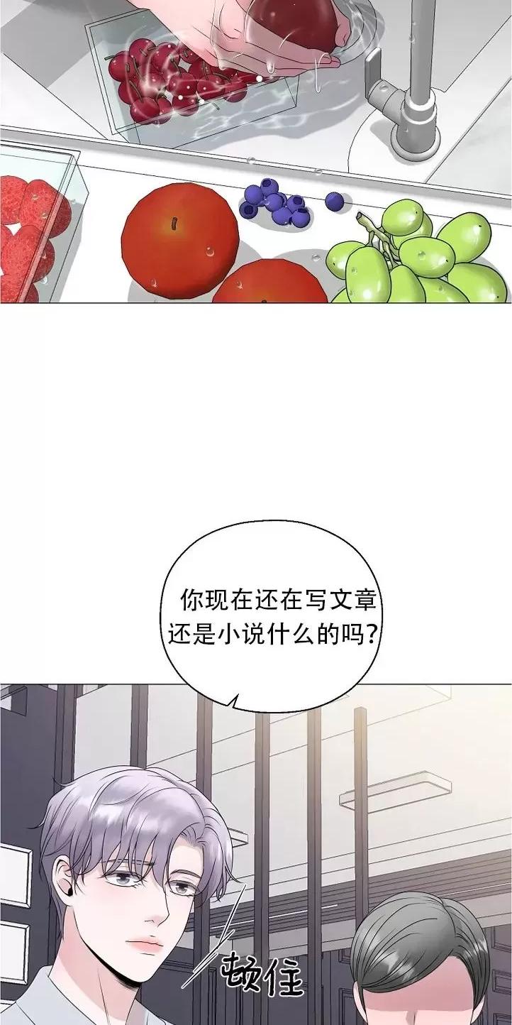 哥哥的前辈漫画,第6话2图