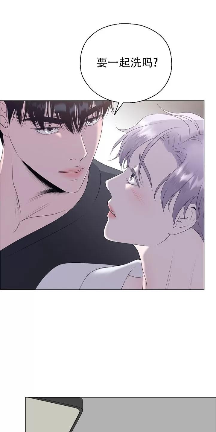 哥哥的前辈漫画,第11话2图