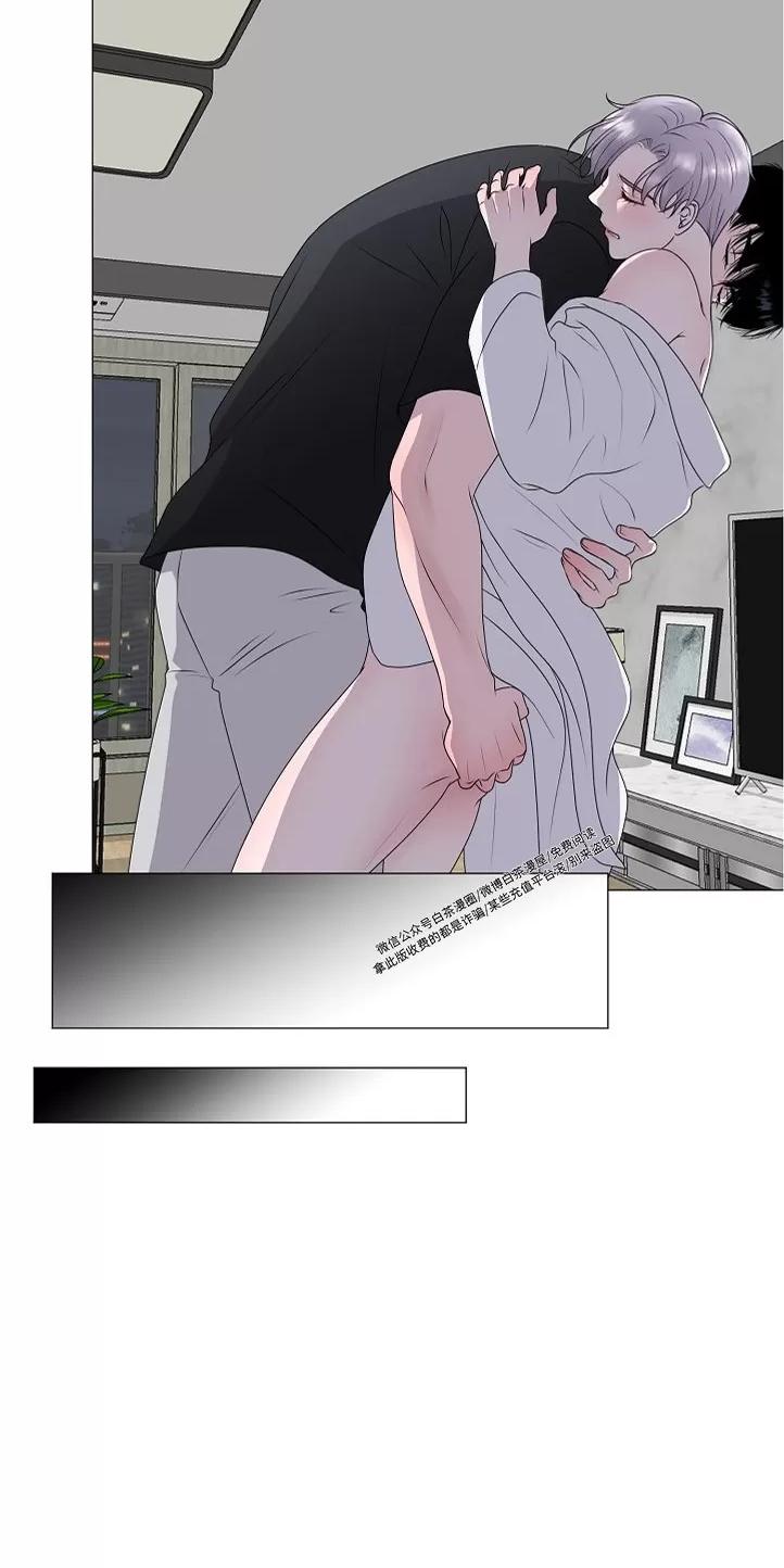 哥哥的前辈漫画,第11话3图