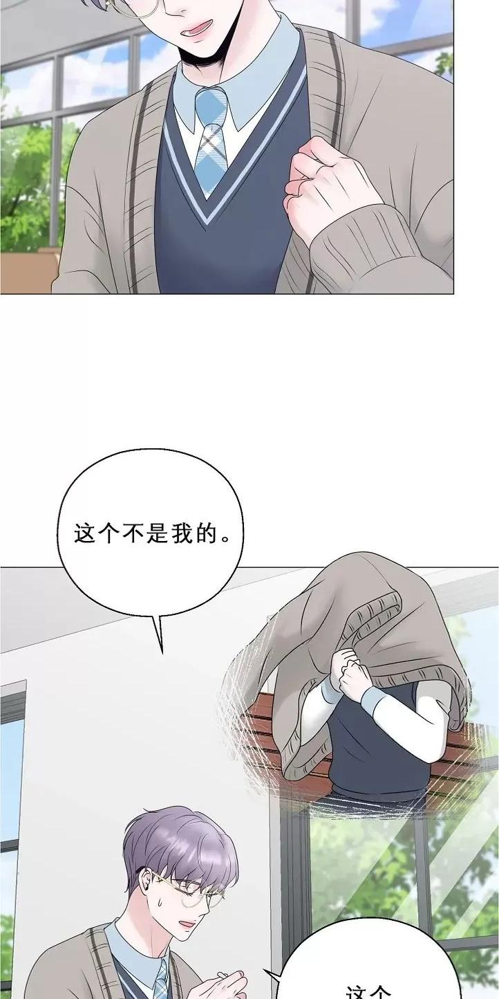 哥哥的前辈漫画,第8话5图