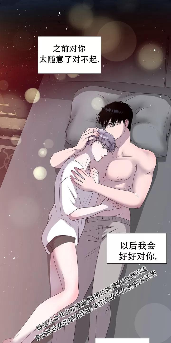 哥哥的前辈漫画,第5话5图