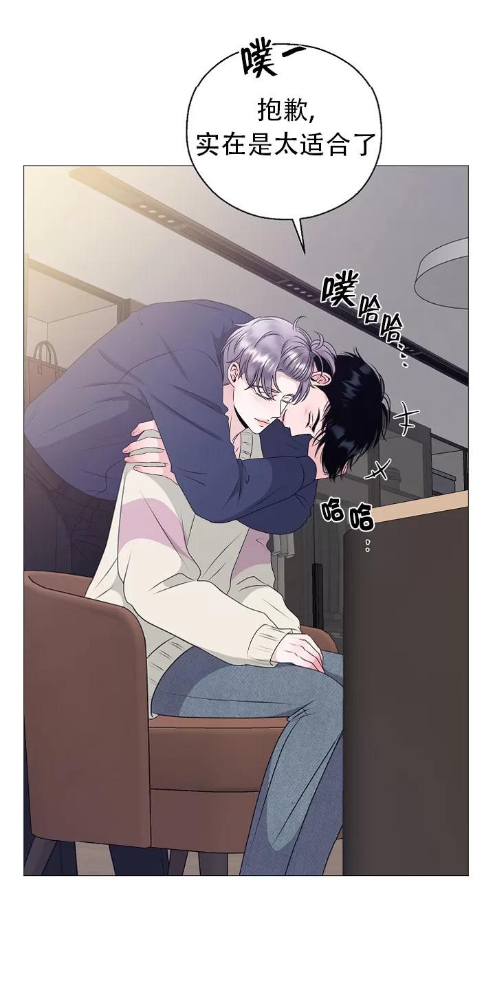 哥哥的前辈漫画,第5话1图