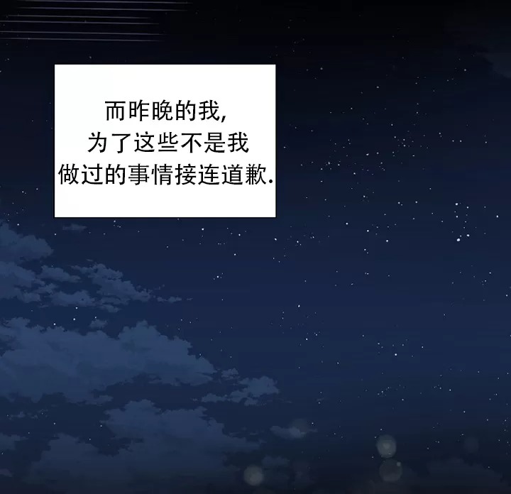 哥哥的前辈漫画,第5话4图