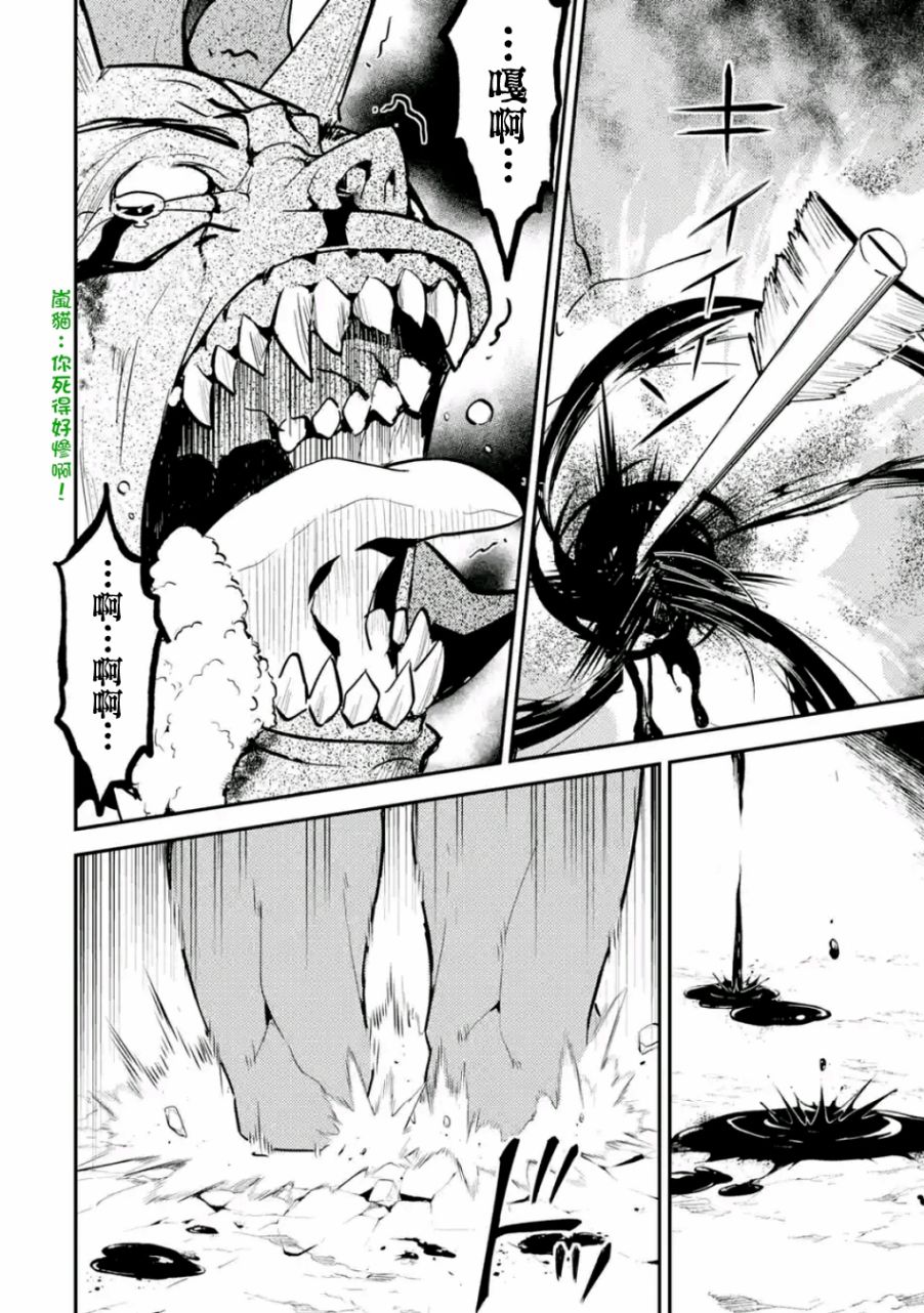 动漫之家漫画,第3话5图