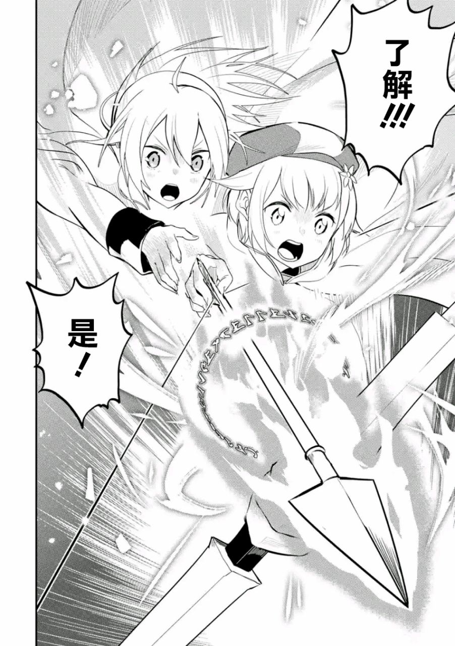 动漫之家漫画,第3话3图