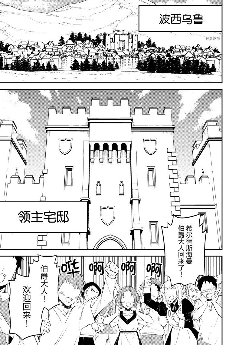 失格纹的最强贤者是什么漫画,第65.2话 试看版1图