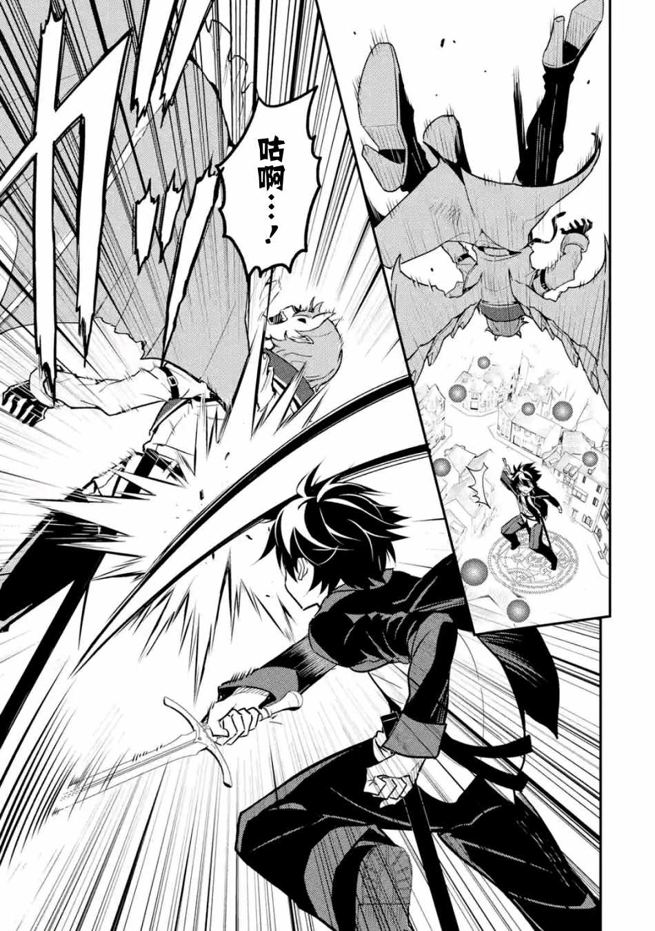 失格纹的最强贤者一口气看完漫画,第4话5图