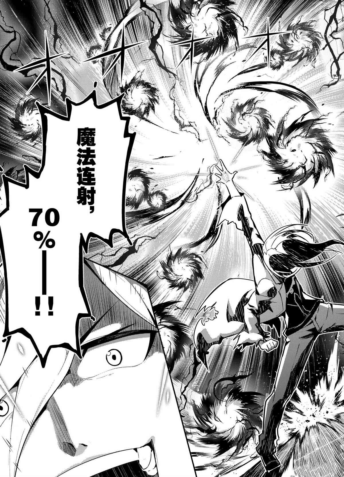 失格纹的最强贤者全篇解说漫画,第50.4话试看版2图