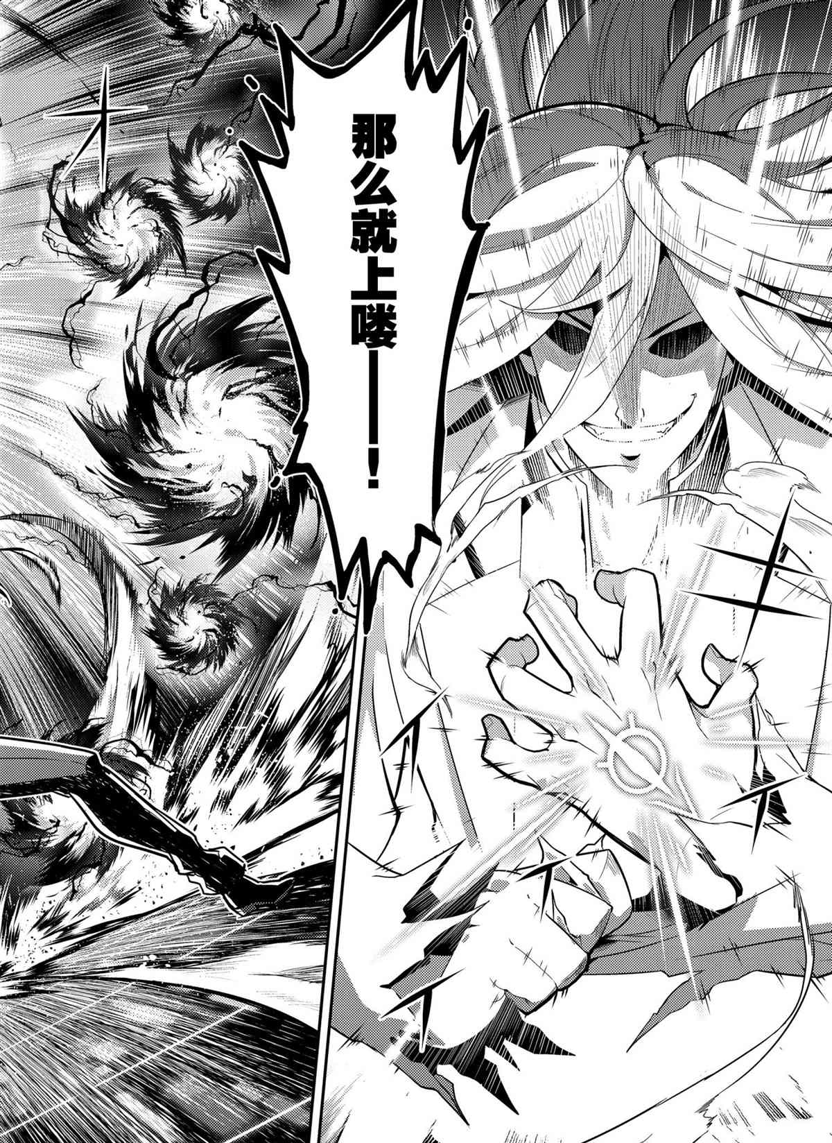 失格纹的最强贤者全篇解说漫画,第50.4话试看版1图