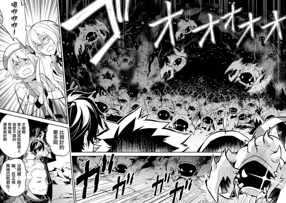 动漫之家漫画,第3话1图