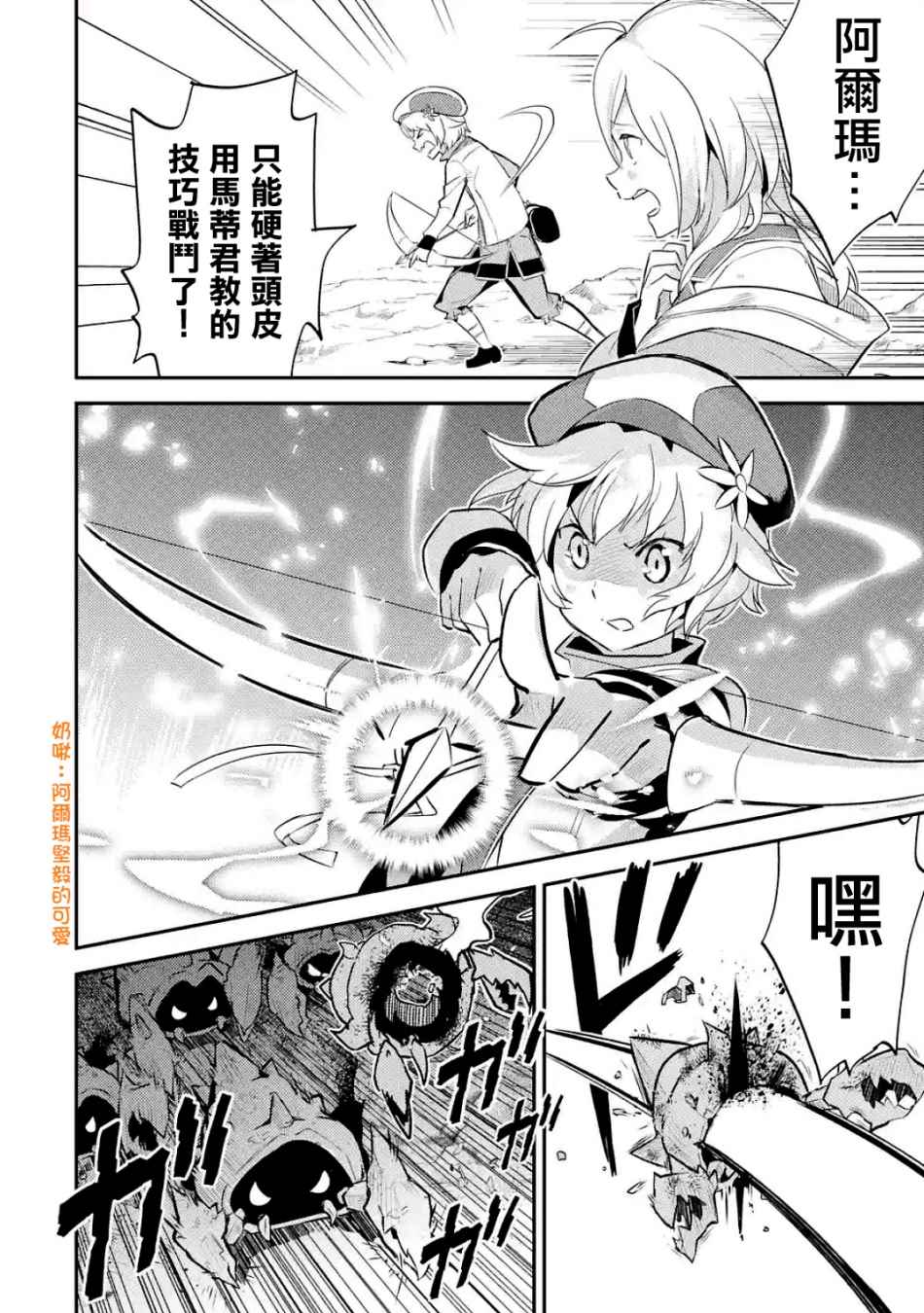 动漫之家漫画,第3话2图