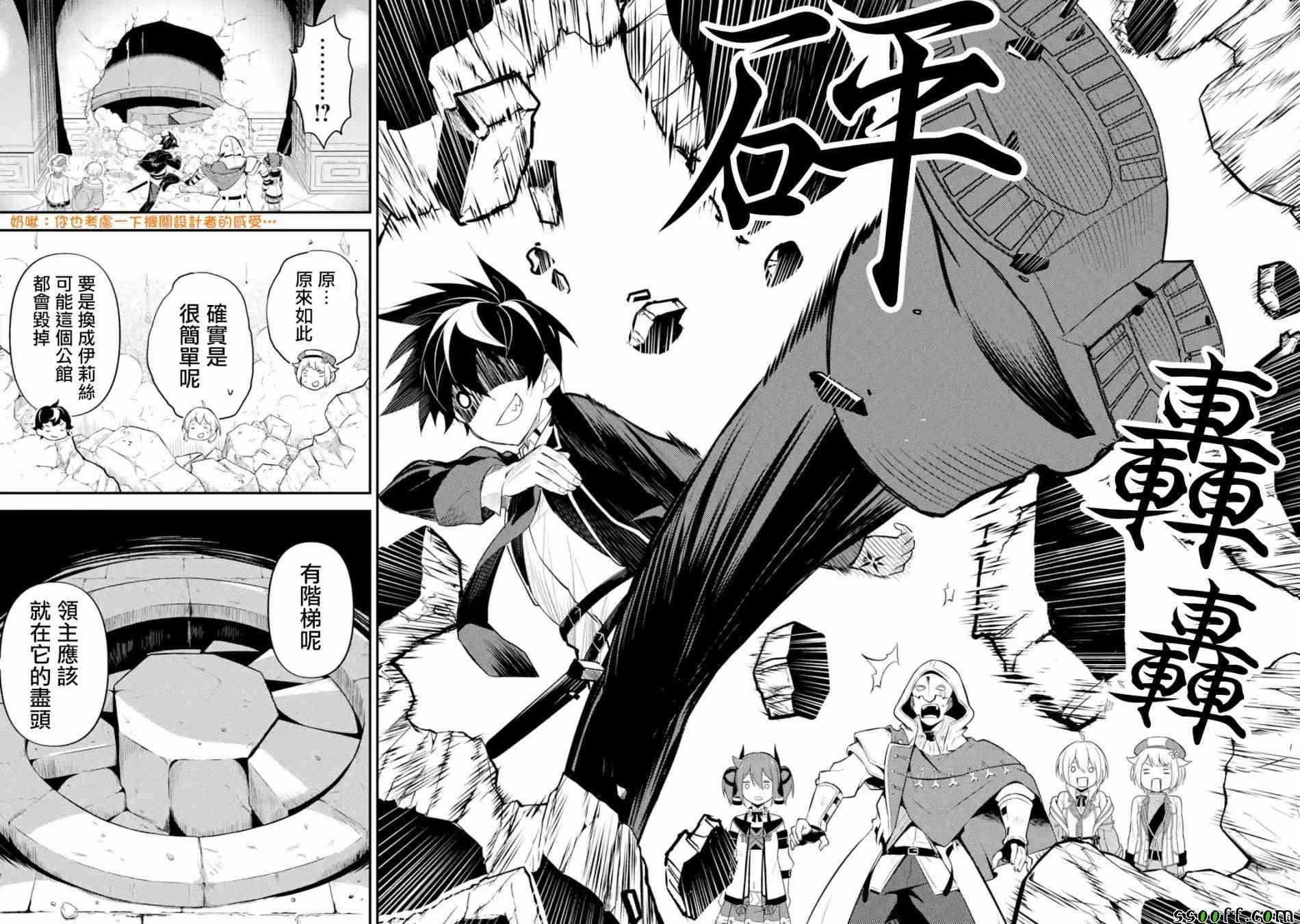 失格纹的最强贤者是后宫吗漫画,第1话2图