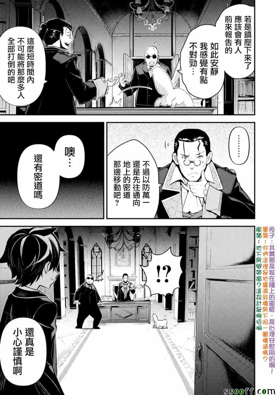 失格纹的最强贤者是后宫吗漫画,第1话5图