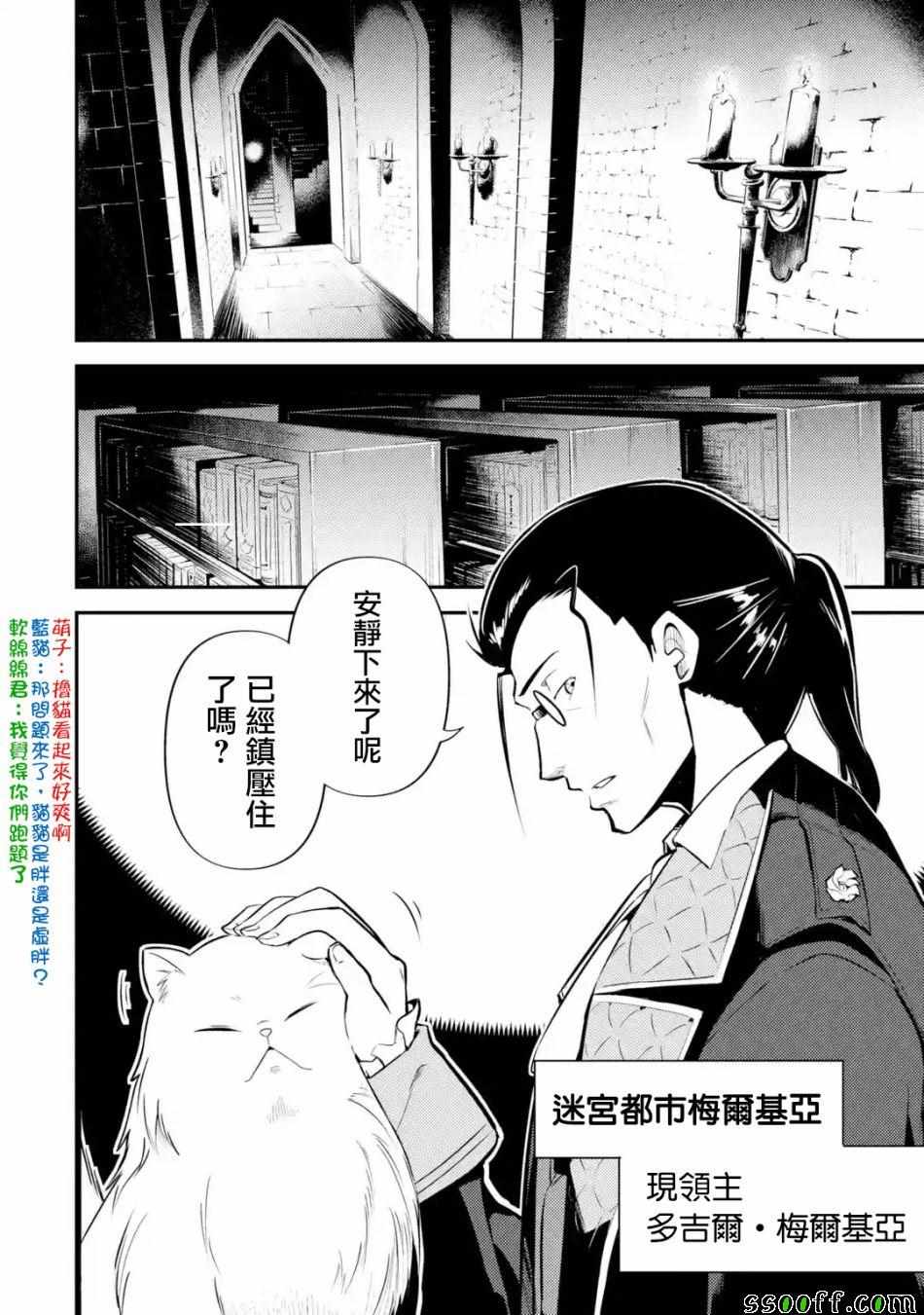 失格纹的最强贤者是后宫吗漫画,第1话4图