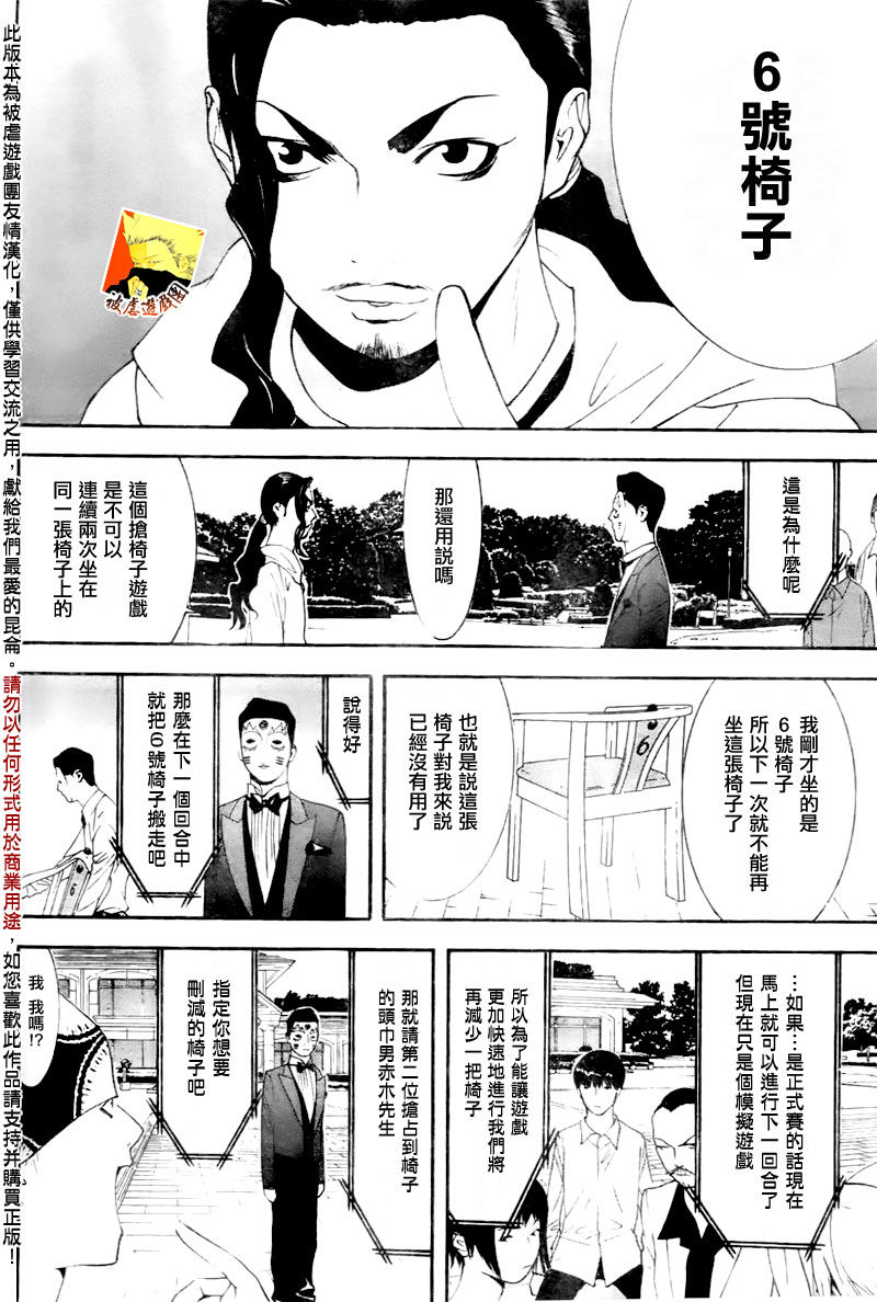 第105话3