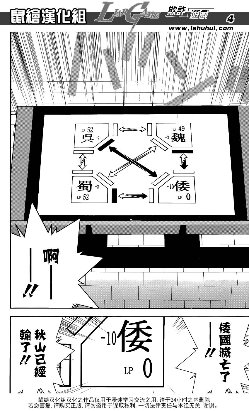 第195话危险水域3