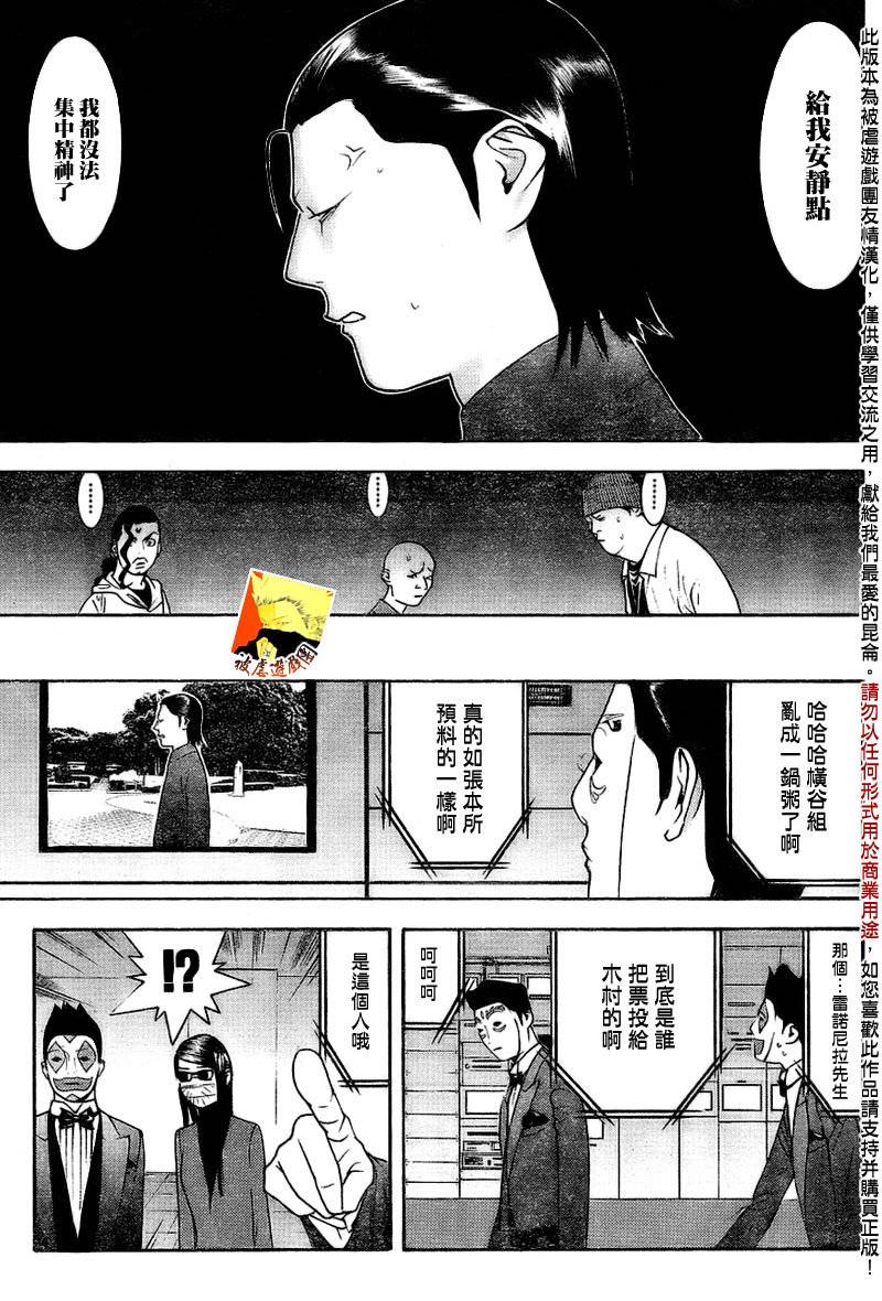 第132话4