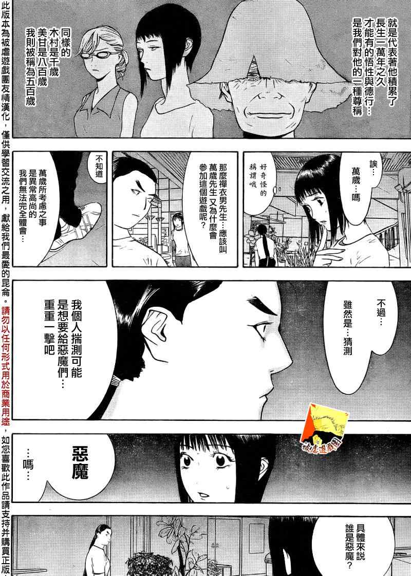 第125话3
