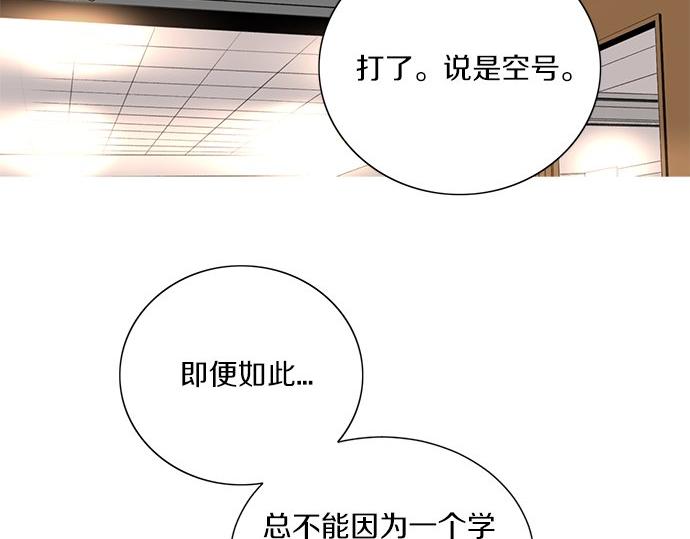 第22话 他比谁都重要4