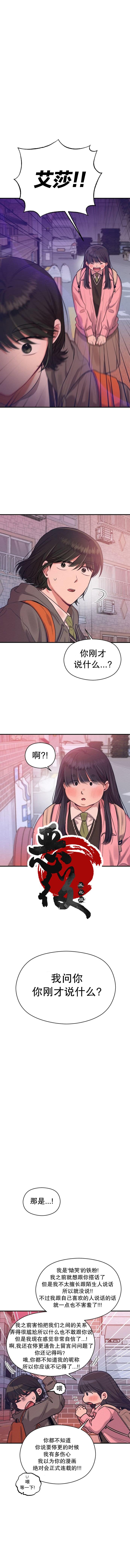 短剧恶女攻略漫画,第14话1图