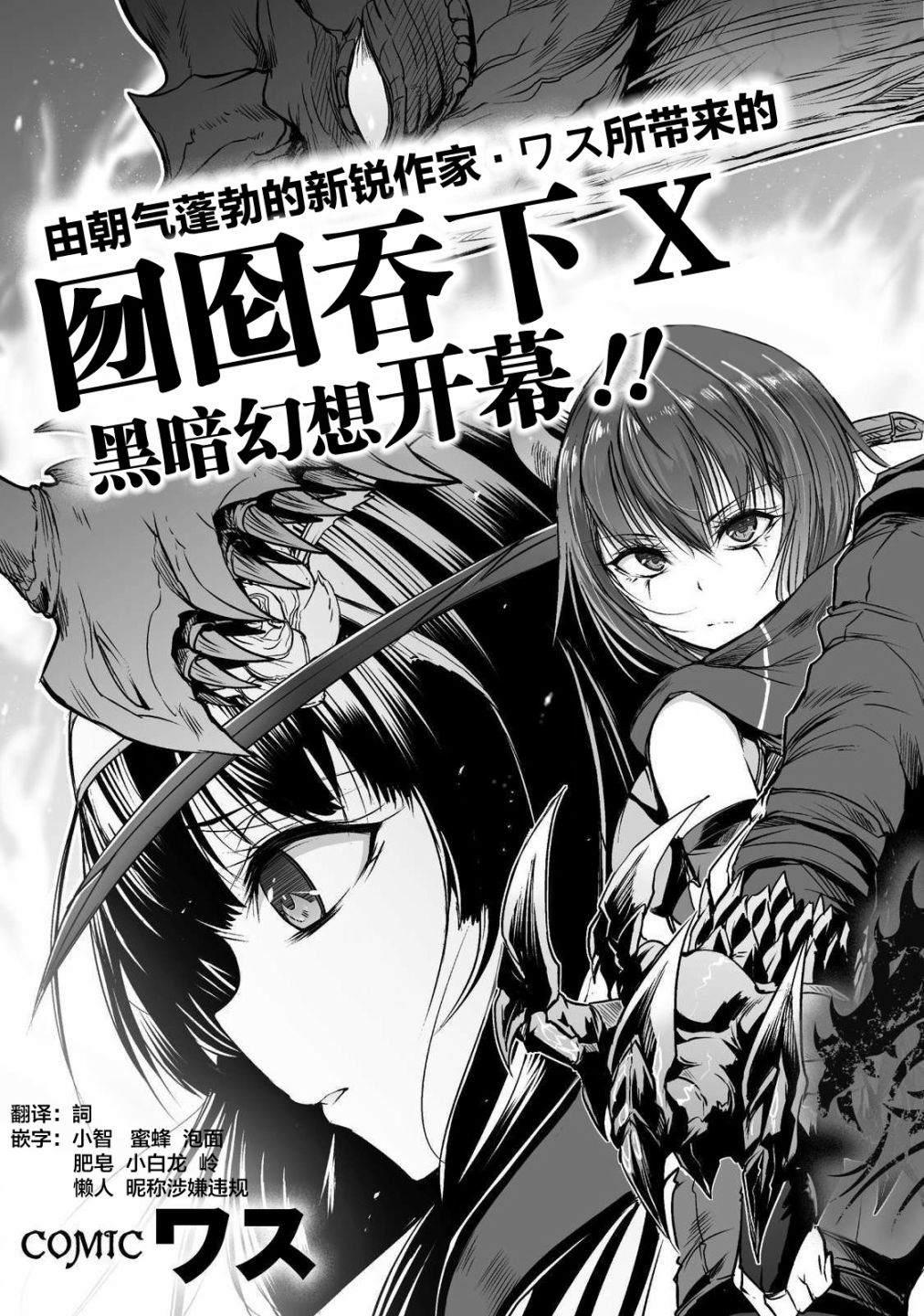 吞噬之时空之主笔趣阁漫画,第1话3图