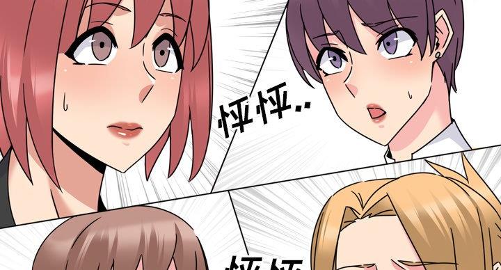 社区小护士漫画,第40话3图