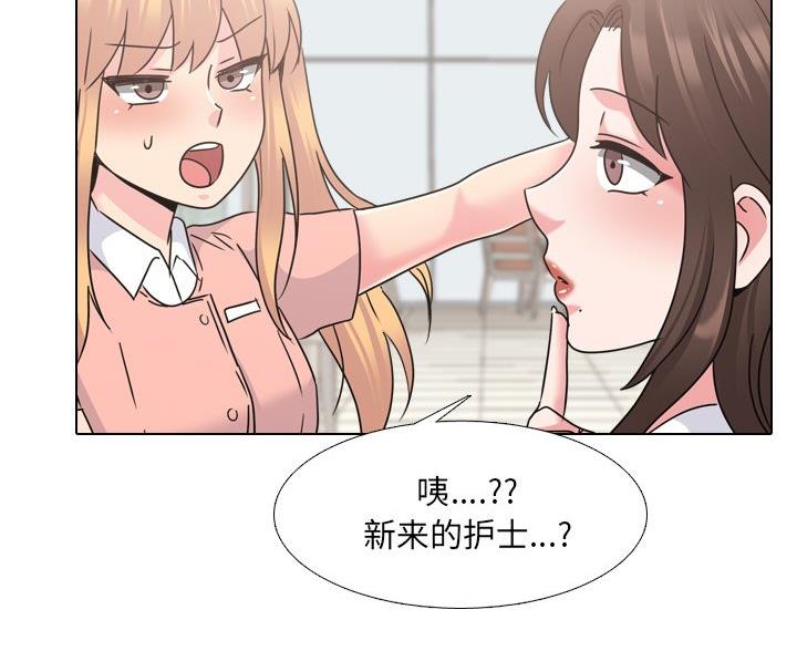 社区小护士漫画,第41话2图