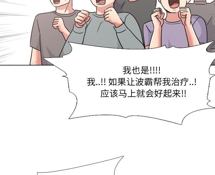 社区小护士漫画,第41话4图
