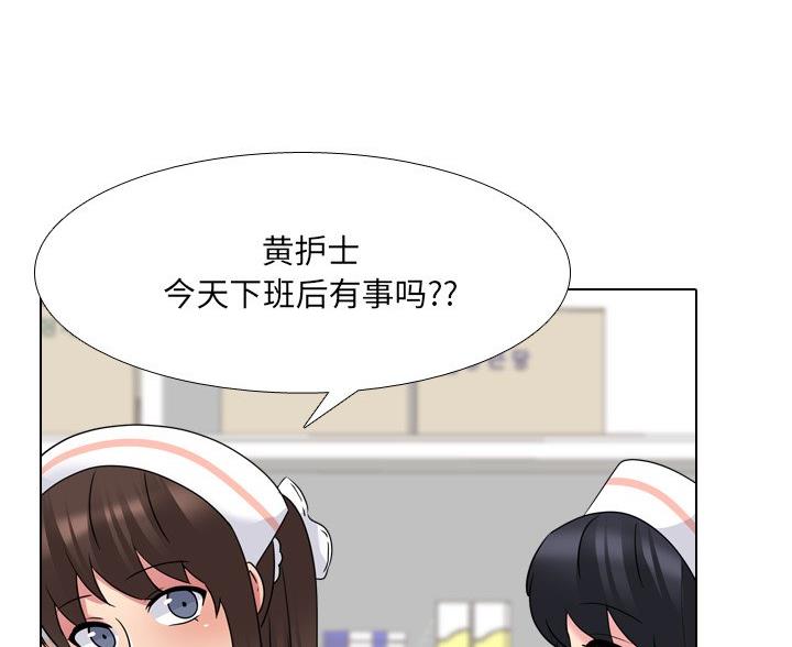 社区小护士漫画,第42话3图