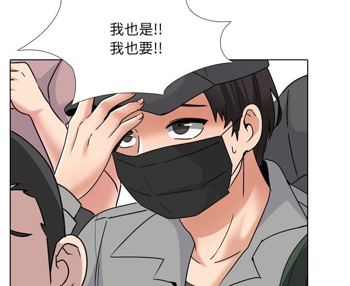 社区小护士漫画,第41话5图