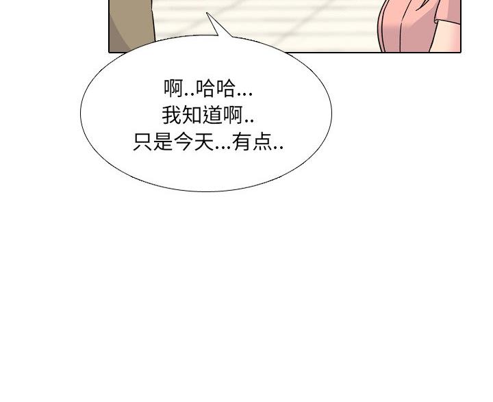 社区小护士漫画,第41话3图