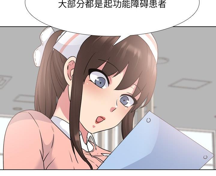 社区小护士漫画,第42话1图