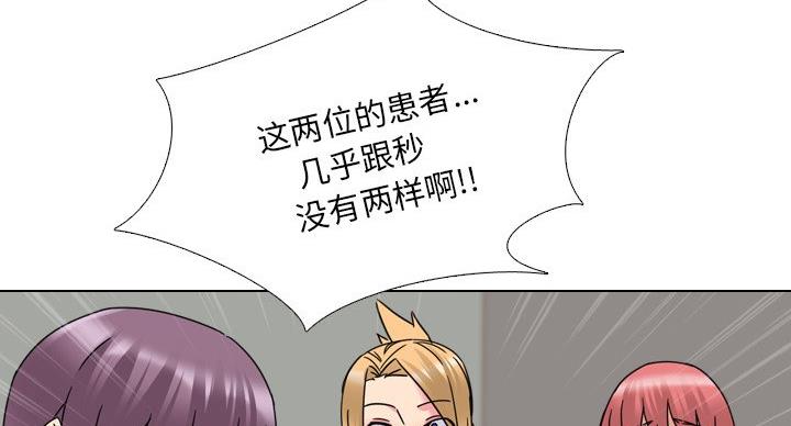 社区小护士漫画,第40话5图